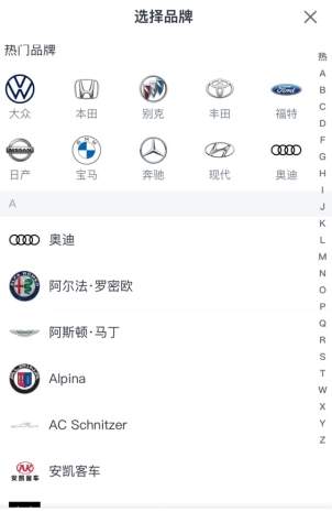 瓜子二手车app售车估价入口