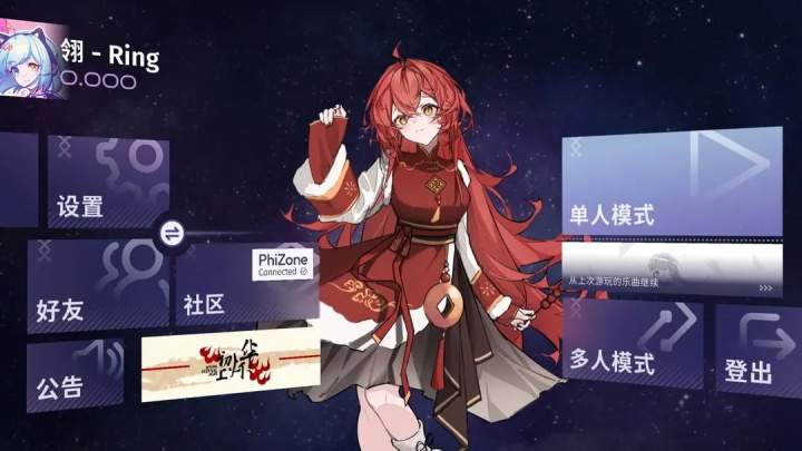 Phigrim音游离线版