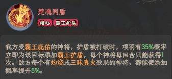 奇遇西行项羽辅助流攻略