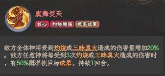 奇遇西行项羽辅助流攻略