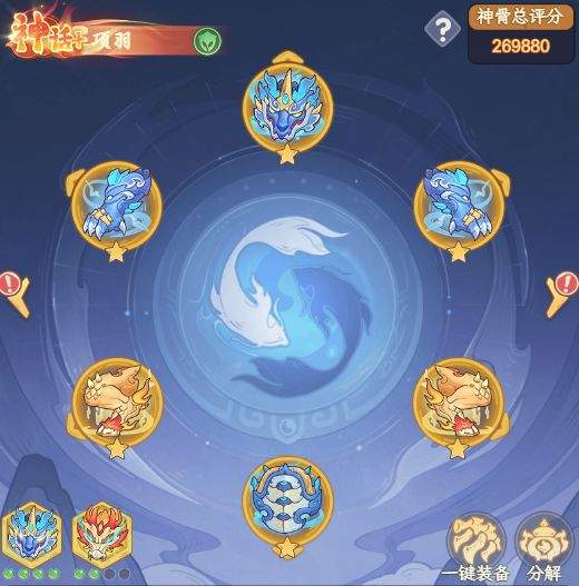 奇遇西行项羽辅助流攻略