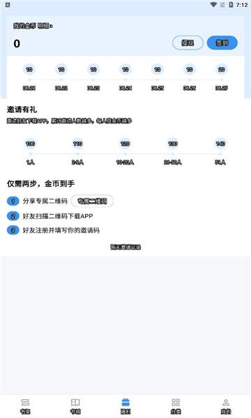 9x阅读器官方正版