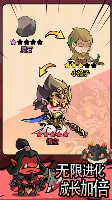 万物英雄精简版