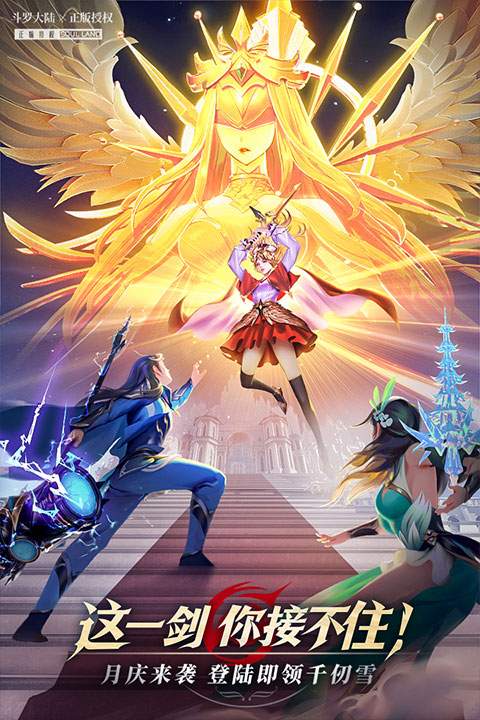 斗罗大陆：武魂觉醒最新版