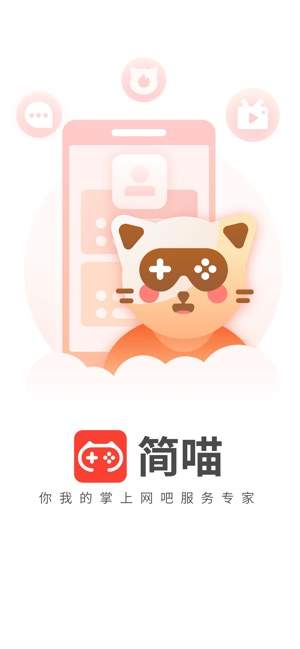 简喵ios版