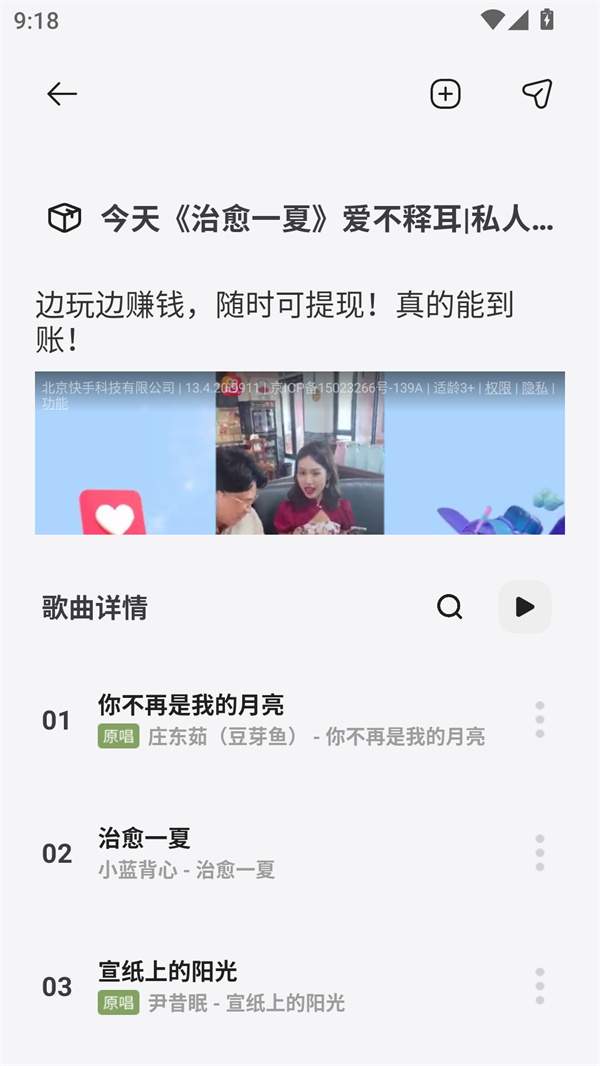 岸听音乐纯净版