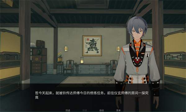 仪玄师傅的试炼高画质版