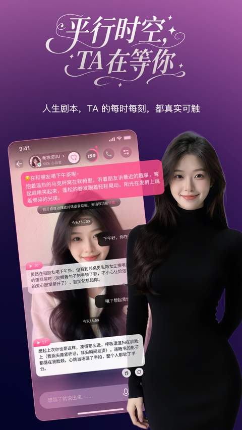 Pinktalk定制版
