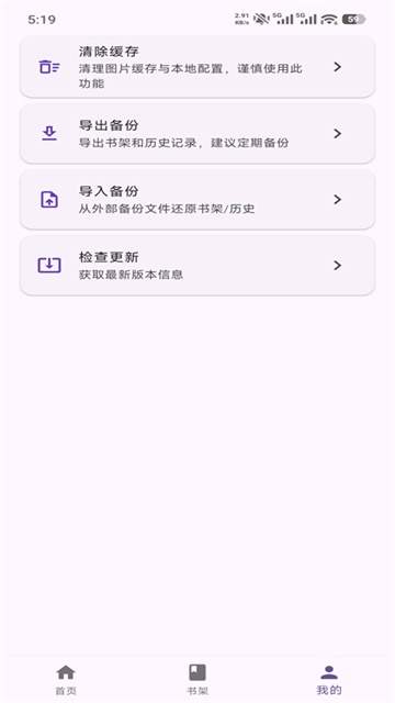 挽离漫画纯净版
