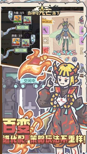 当神奇光芒落下汉化版