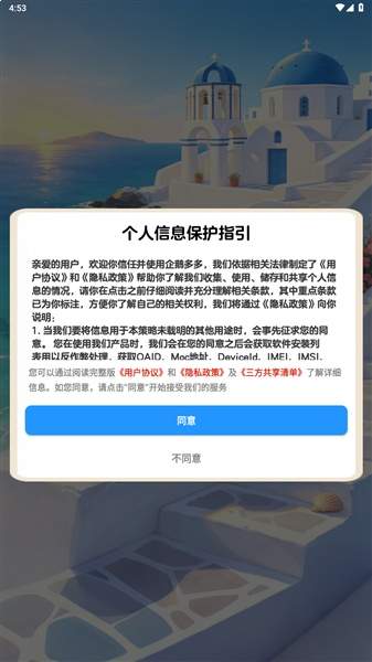 企鹅多多中文版