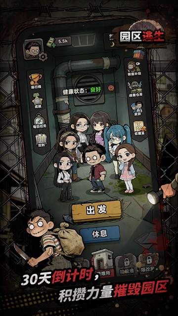 我在园区搜打撤移植版