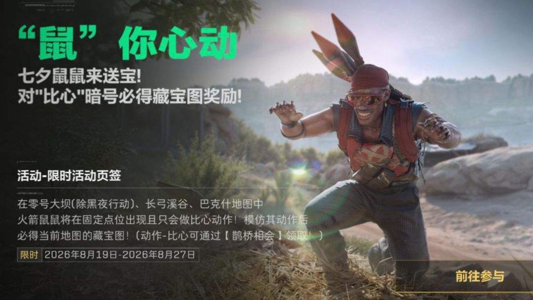 三角洲行动全地图比心鼠鼠点位
