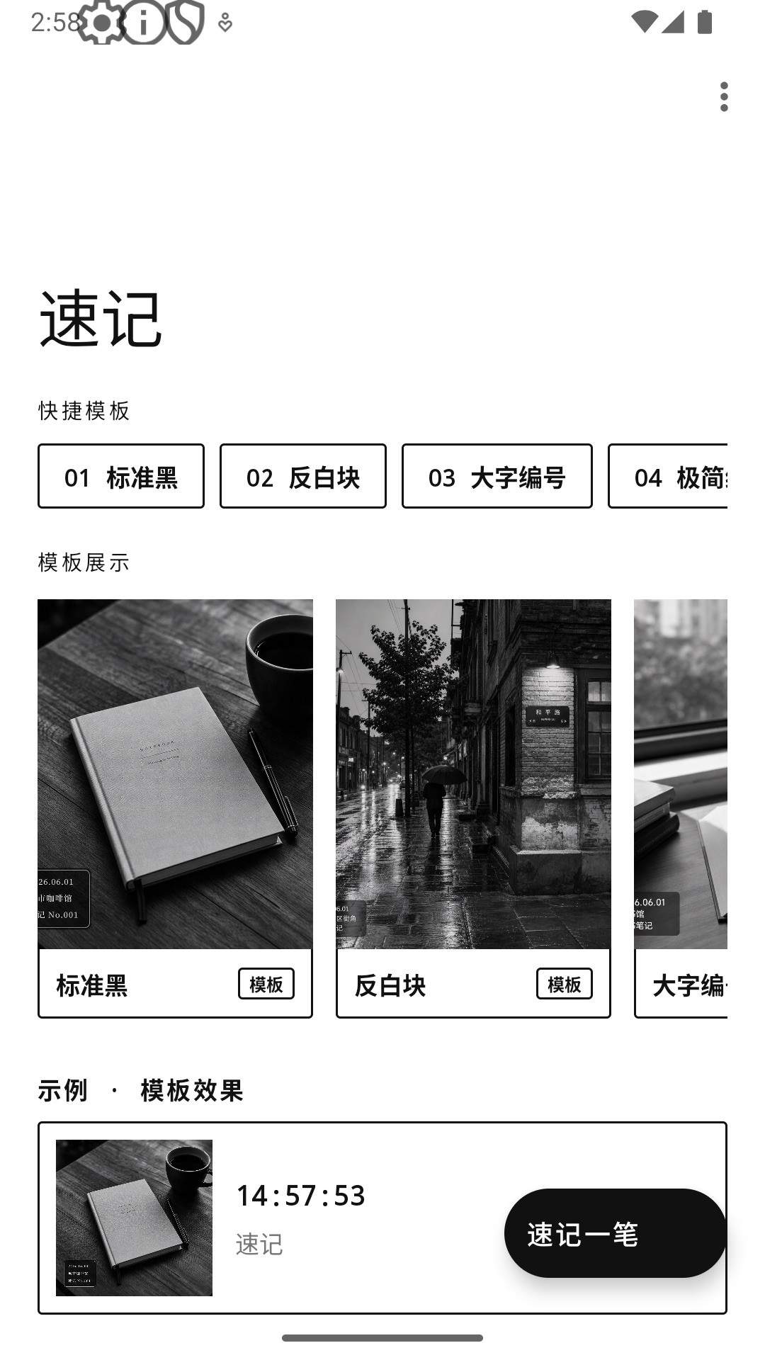 素记水印相机无会员