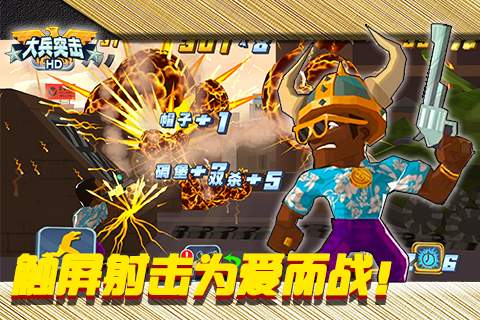 大兵突击高画质版