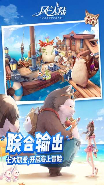 风之大陆最新版