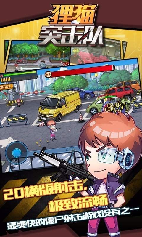 狸猫突击队去更新版