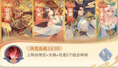 奇遇西行组合技作用详解