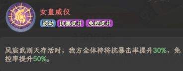 奇遇西行凤宸武则天玩法攻略