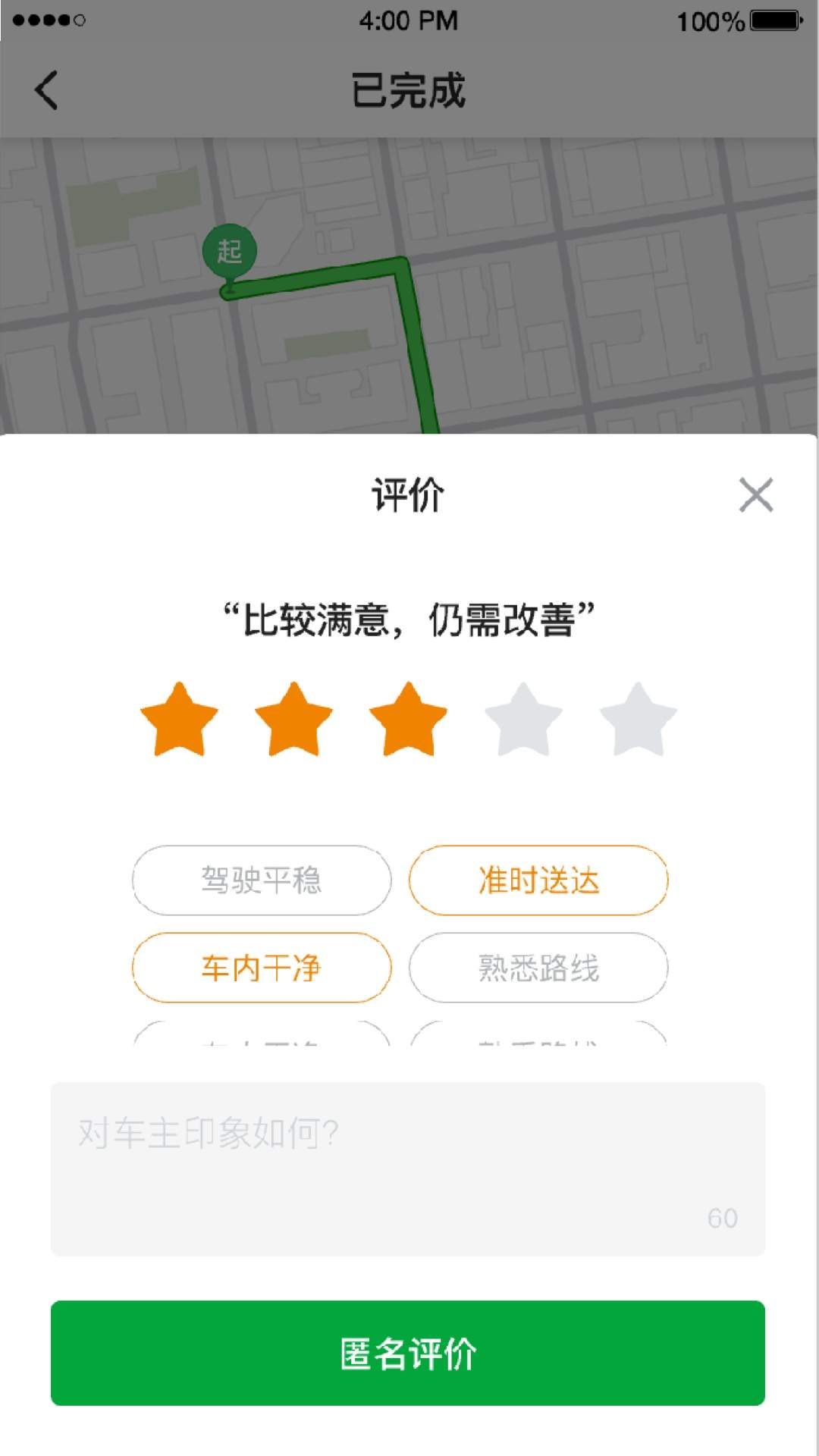 公交顺行自定义版
