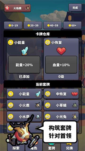 星光小队汉化版