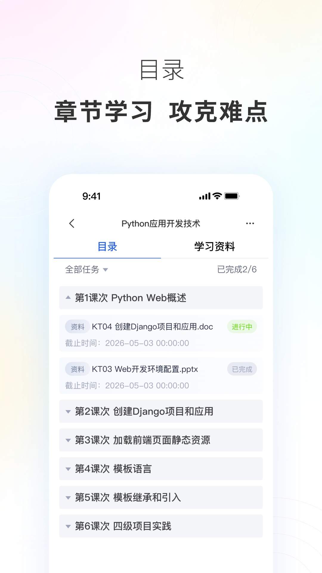 东软智慧教育无会员