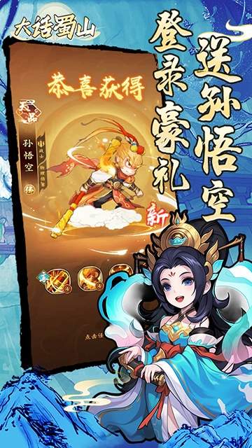 大话蜀山高画质版
