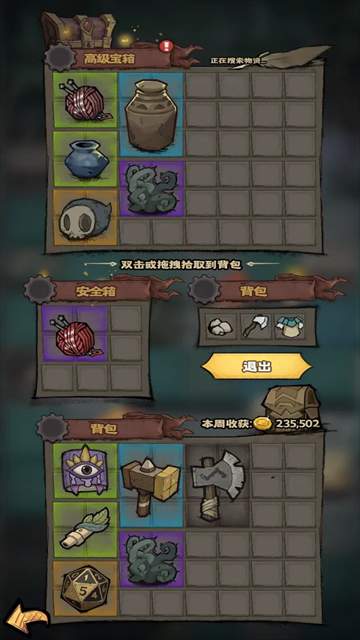 超自然博物馆避难所付费版