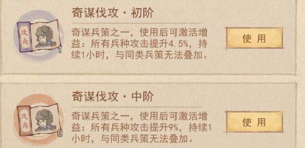 这城有良田兵策系统效果解析