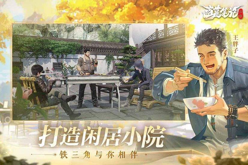 盗墓笔记：启程新手开荒详细流程