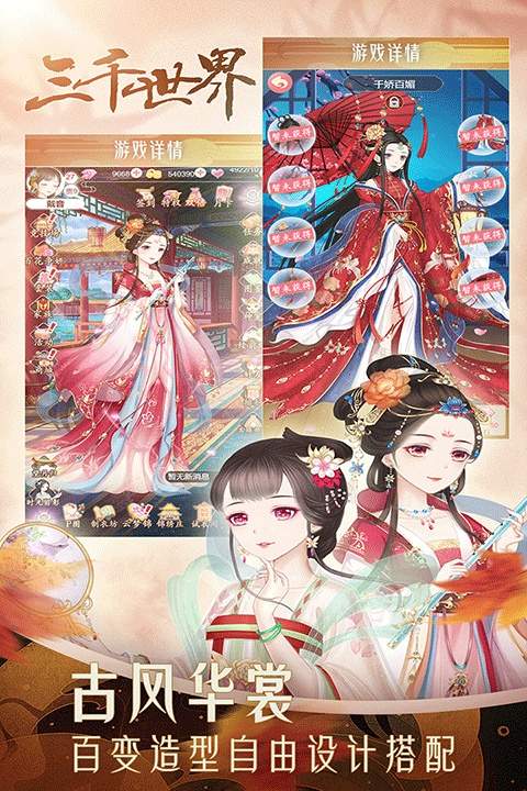 穿越之锦绣缘国际版