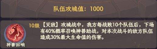 奇遇西行神兽养成攻略