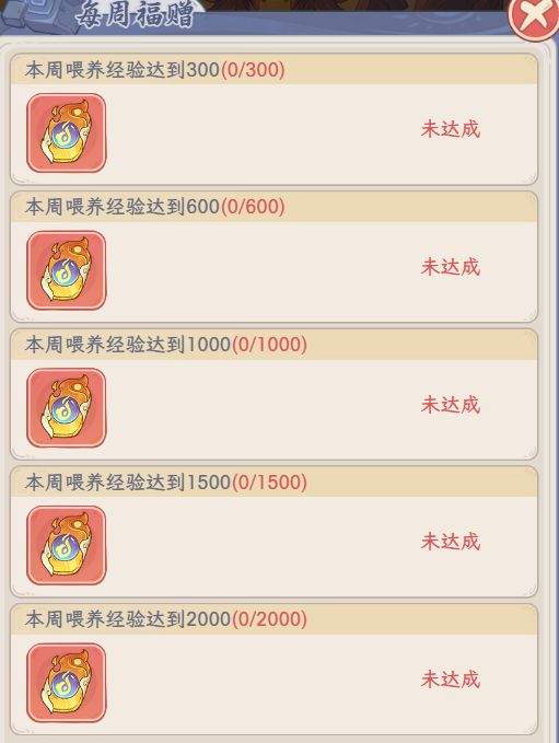 奇遇西行神兽养成攻略