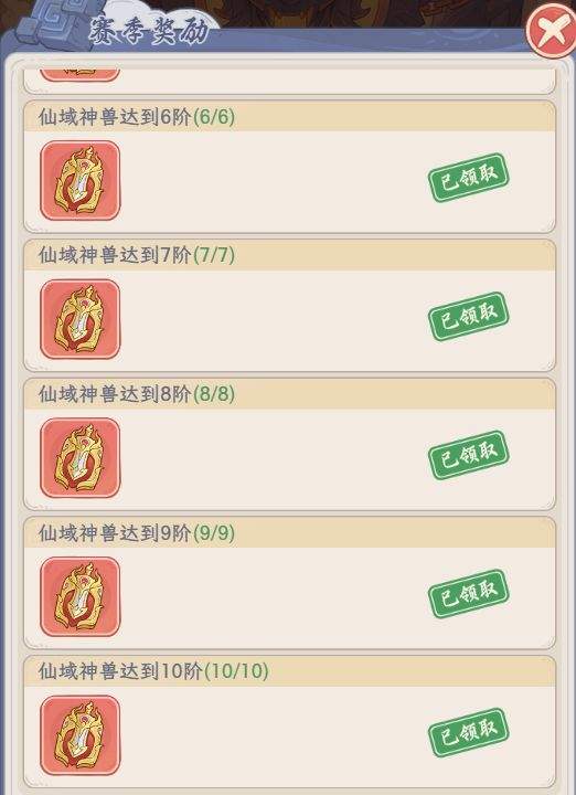奇遇西行神兽养成攻略