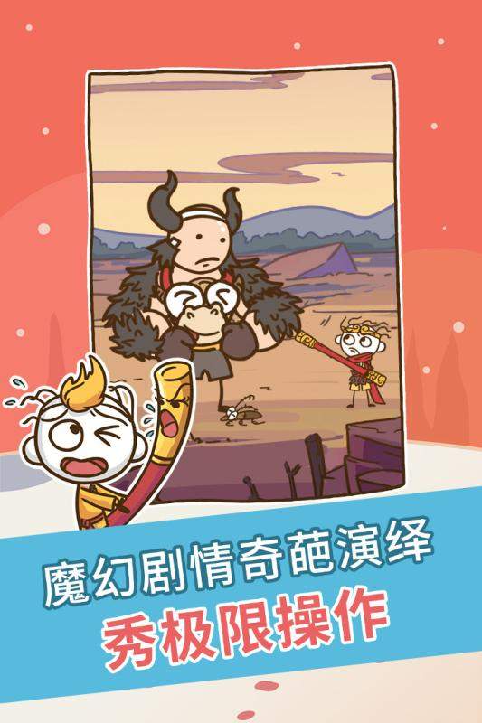 史上最坑爹的游戏汉化版