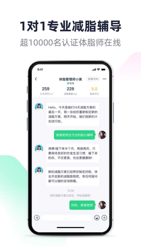 瘦吧全新版本