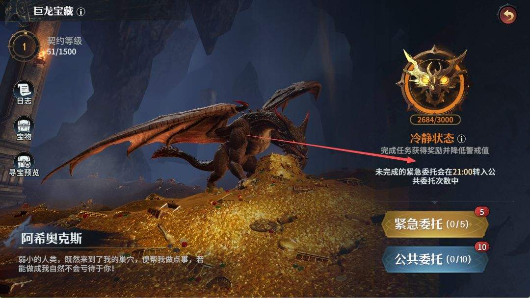 《七塔》巨龙宝藏玩法心得分享