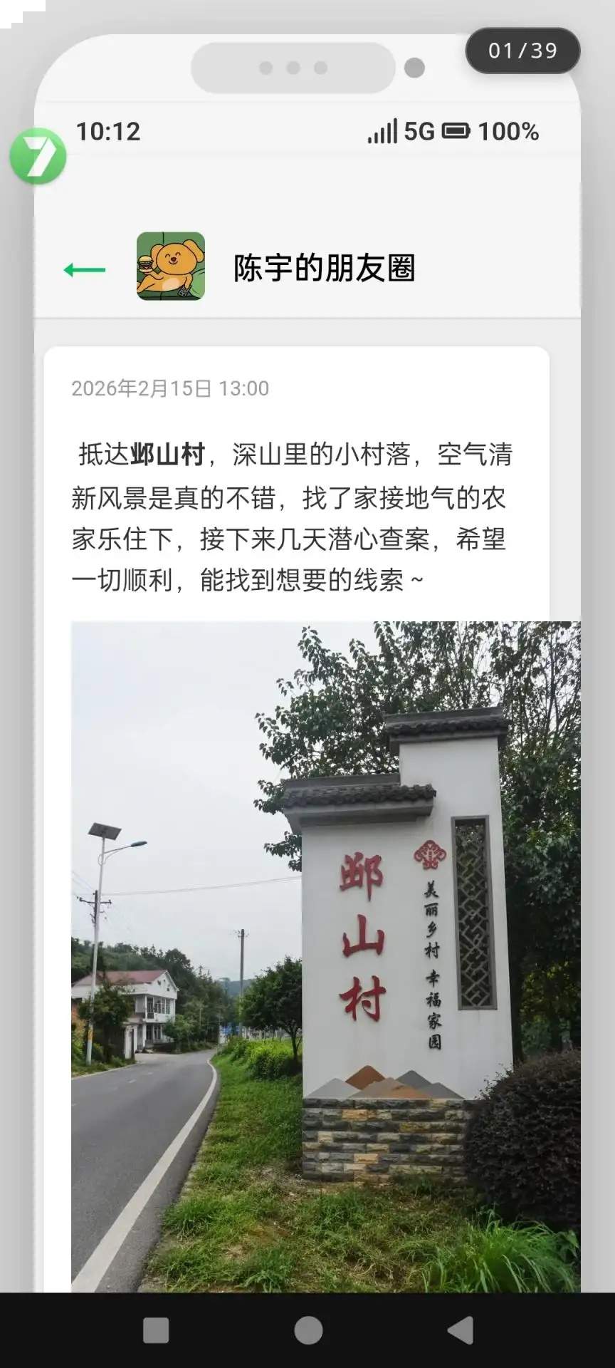 邺山彼处去更新版
