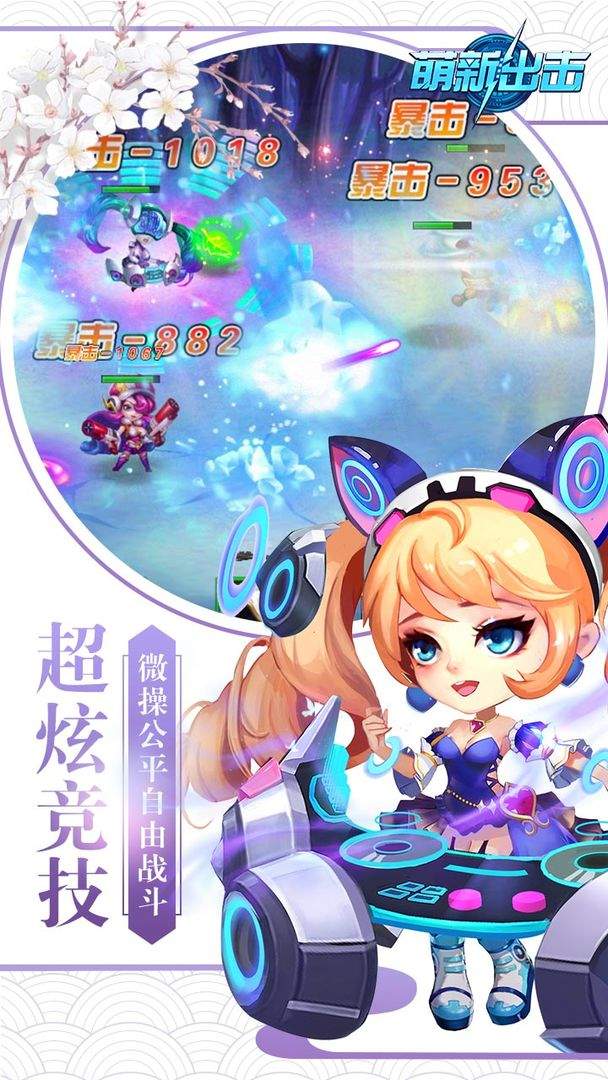 萌新出击存档版