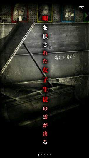 怨宅学校怪谈先行服