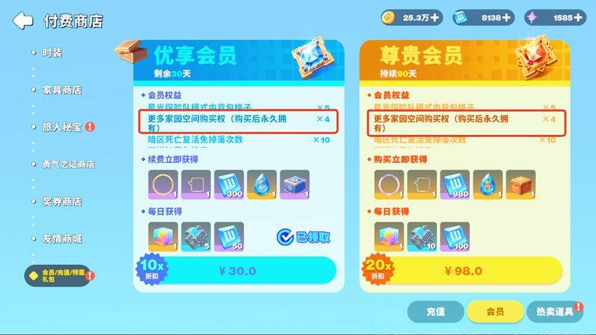 世界之光家园扩建指南