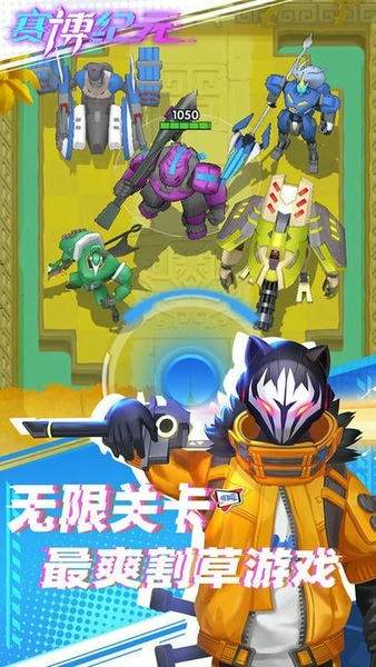 赛博纪元国际版