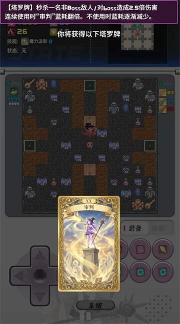 魔塔地牢2付费版