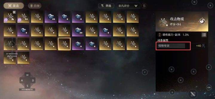 诡秘之主非凡物质合成避坑指南