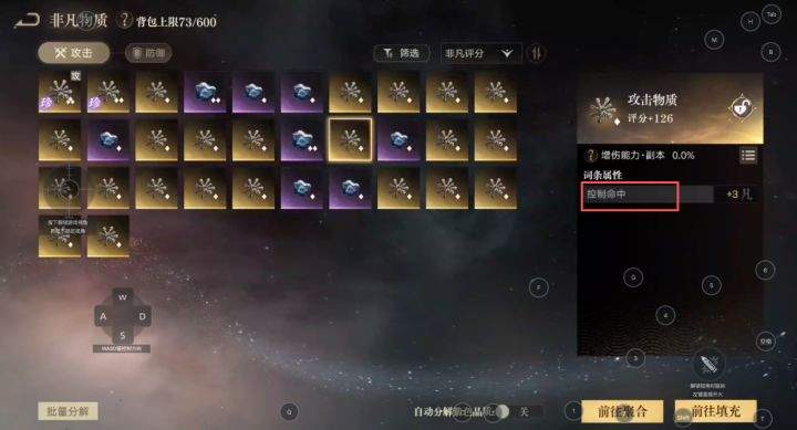 诡秘之主非凡物质合成避坑指南