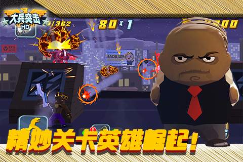 大兵突击精简版