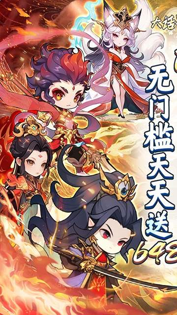 大话蜀山移植版