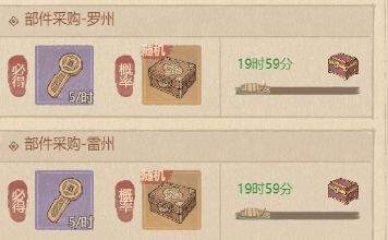 这城有良田戎车改造玩法解析
