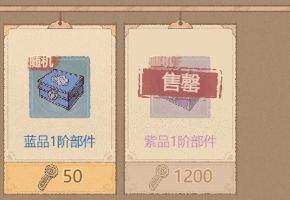 这城有良田戎车改造玩法解析