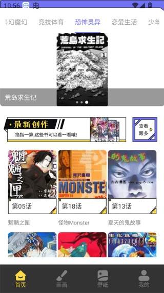 漫星星漫画会员免登录